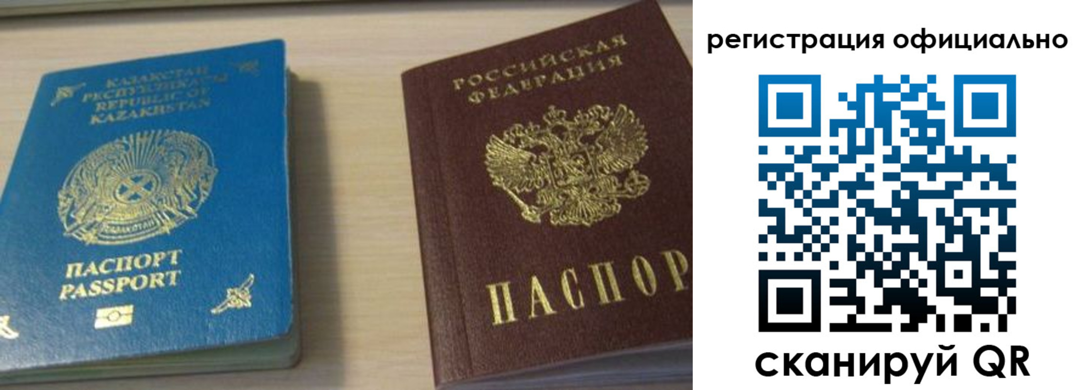 прописка от собственника в Тынде